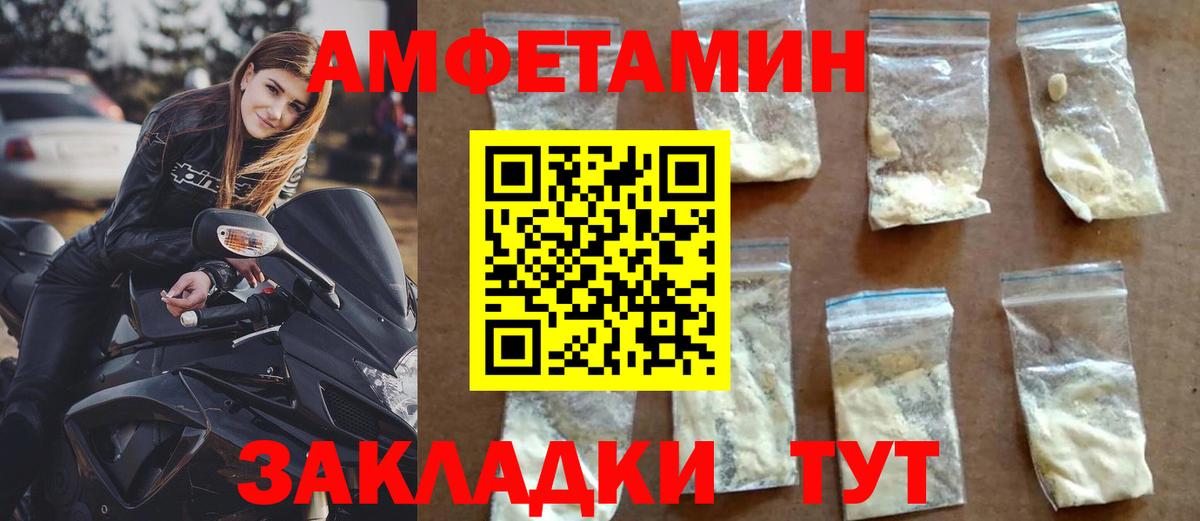 Амфетамин Premium  Вход с VPN  АМФЕТАМИН  Алексеевка 