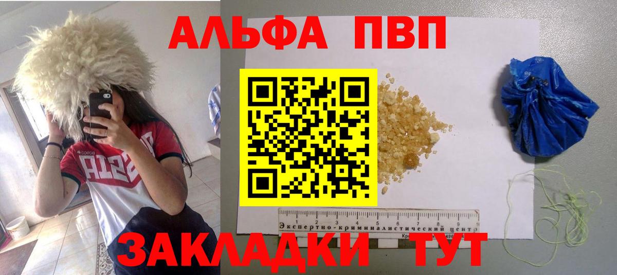 Alpha PVP кристаллы Алексеевка