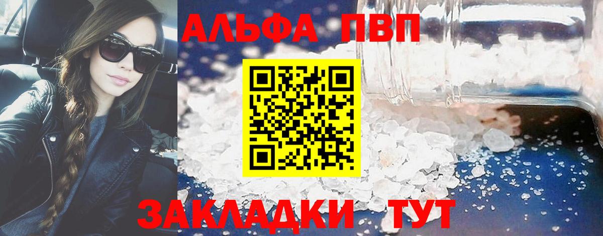 Alpha-PVP крисы CK  APVP  Alpha-PVP Crystall  A-PVP кристаллы  Алексеевка  Вход с VPN 