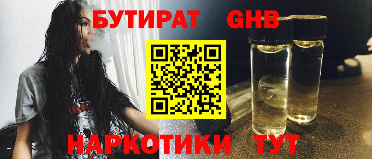 БУТИРАТ бутик Алексеевка