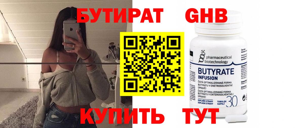 Бутират оксана  Вход с VPN  БУТИРАТ  Алексеевка 