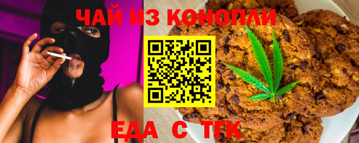 Canna-Cookies конопля  Вход с VPN  Алексеевка 