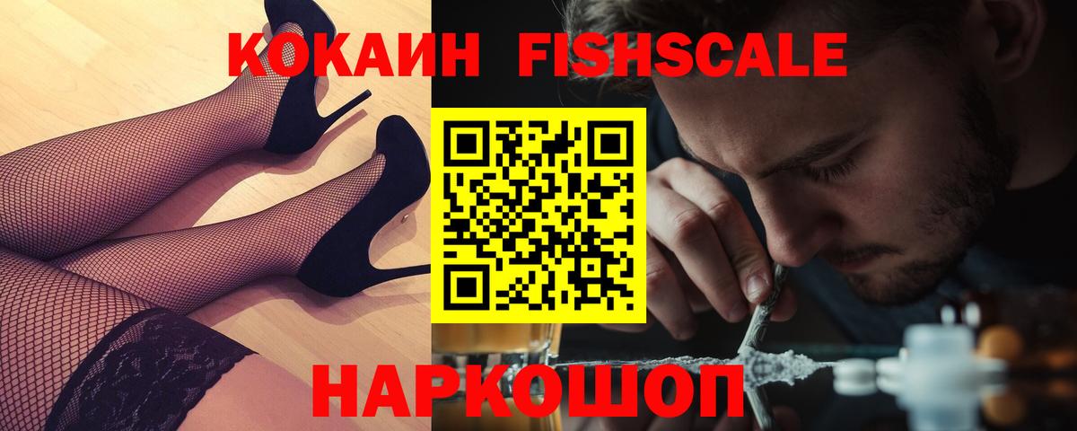 Кокаин Эквадор  COCAIN 97%  Вход с VPN  Алексеевка 