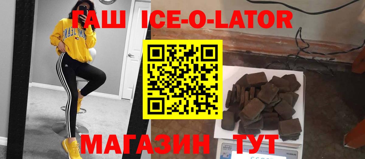 Алексеевка  ГАШ  Вход с VPN  ГАШИШ 40% ТГК 