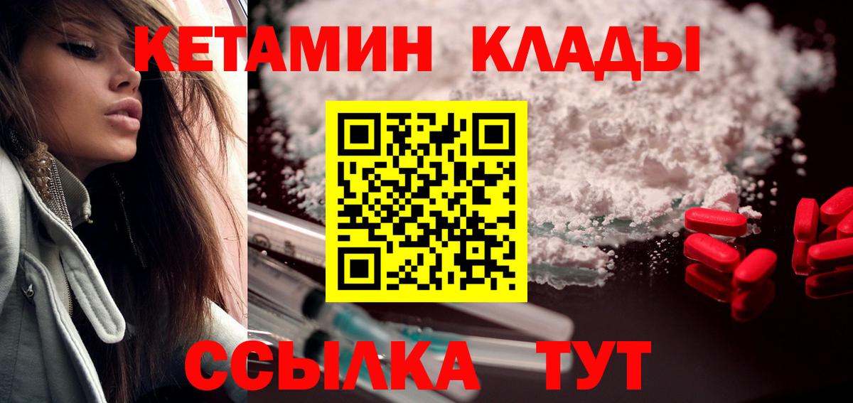 КЕТАМИН ketamine Алексеевка