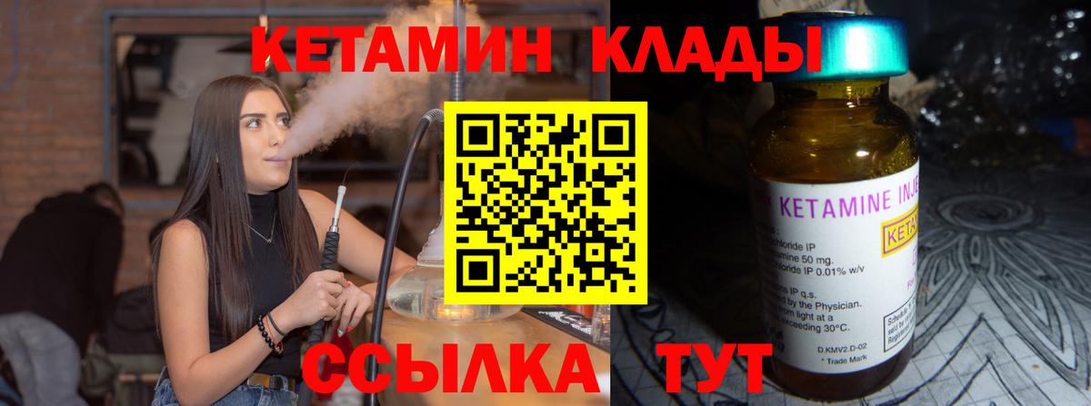 Алексеевка  КЕТАМИН ketamine  Вход с VPN  КЕТАМИН VHQ 