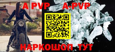 ALPHA-PVP Шахты