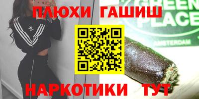 молекула духа Шебекино
