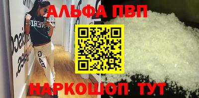 ALPHA-PVP Шахты