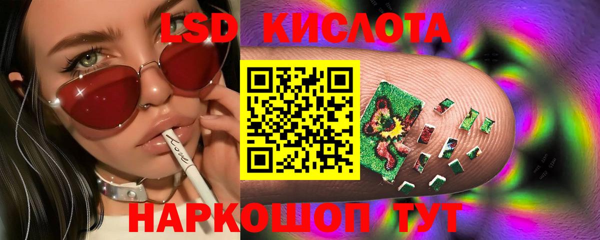 ЛСД экстази ecstasy Алексеевка