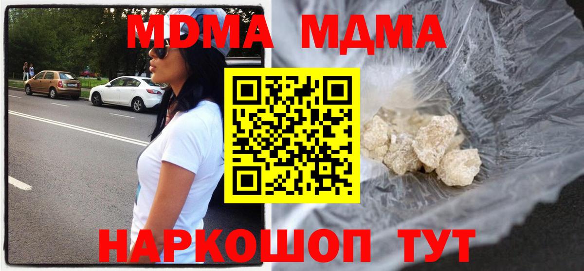 MDMA молли  MDMA Molly  Вход с VPN  Алексеевка 