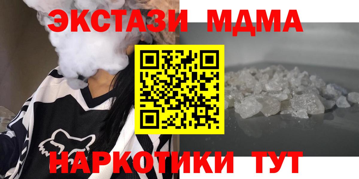 MDMA кристаллы Алексеевка