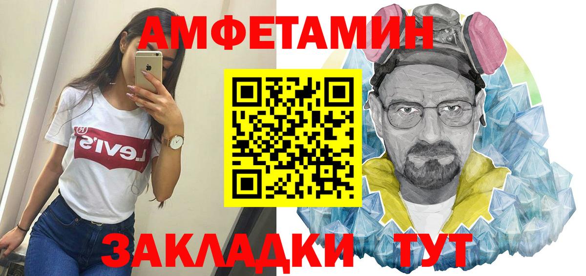 Алексеевка  МЕТАМФЕТАМИН мет  Вход с VPN 