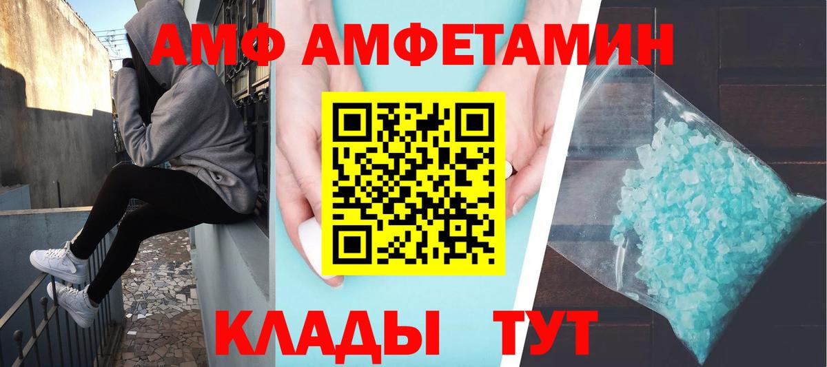 МЕТАМФЕТАМИН мет Алексеевка