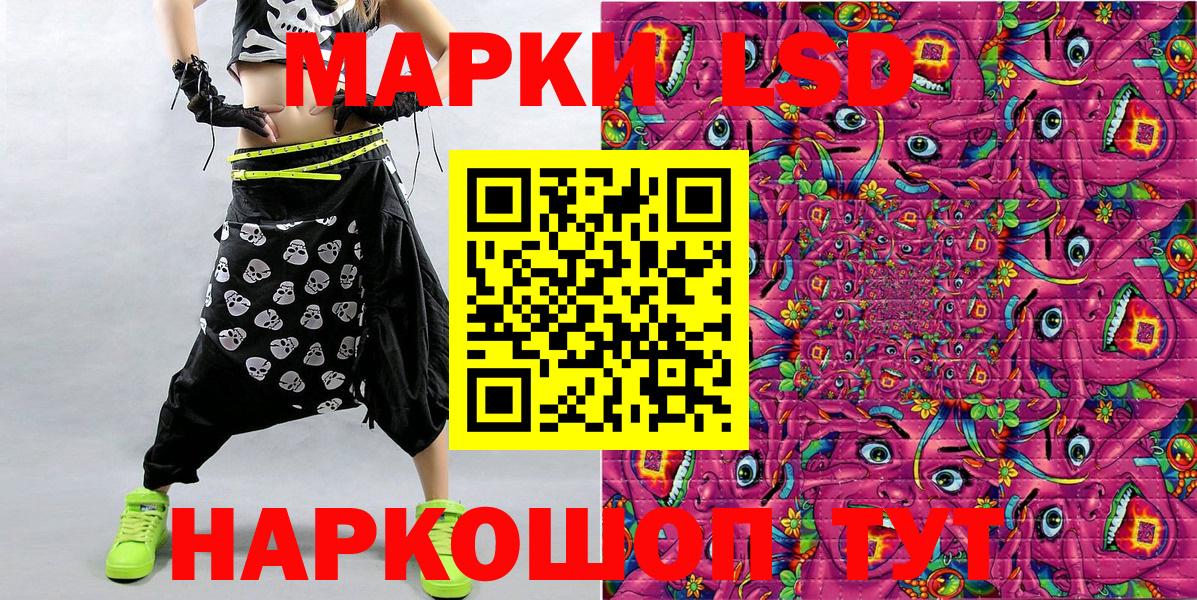 Наркотические марки 1,8мг Алексеевка
