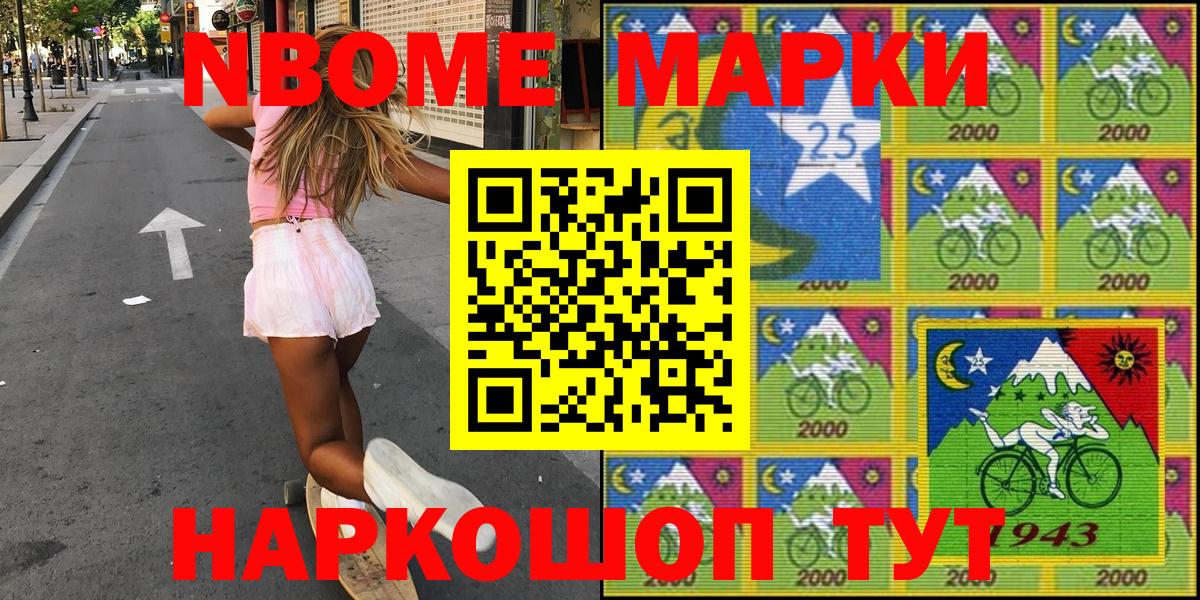 Марки NBOMe 1500мкг  наркотики  Алексеевка  Вход с VPN 