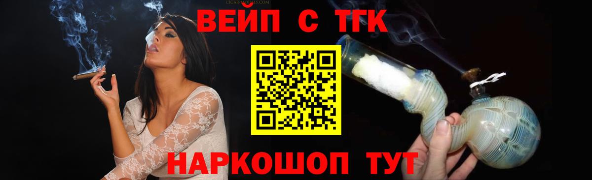 Алексеевка  ТГК гашишное масло  закладки  Вход с VPN 